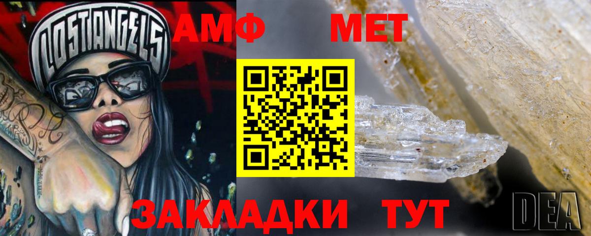 АМФ Premium Новомосковск