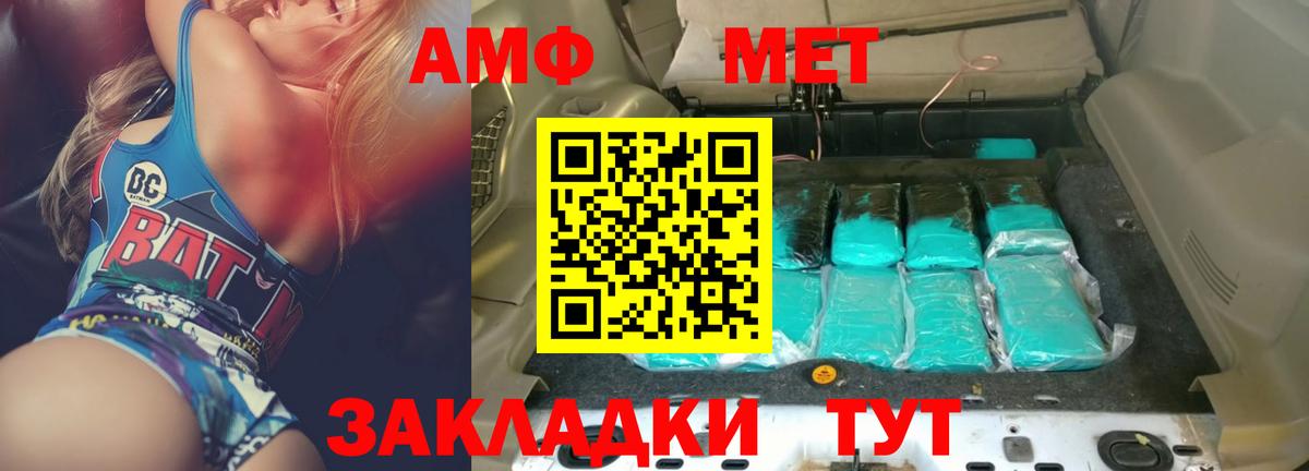 маркетплейс как зайти  АМФЕТАМИН VHQ  Амфетамин  Вход с VPN  Новомосковск 