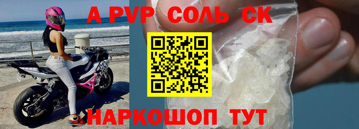 А ПВП СК КРИС Новомосковск