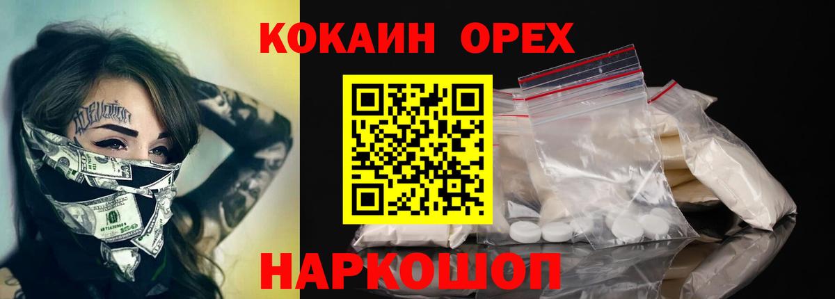 Кокаин Перу Новомосковск