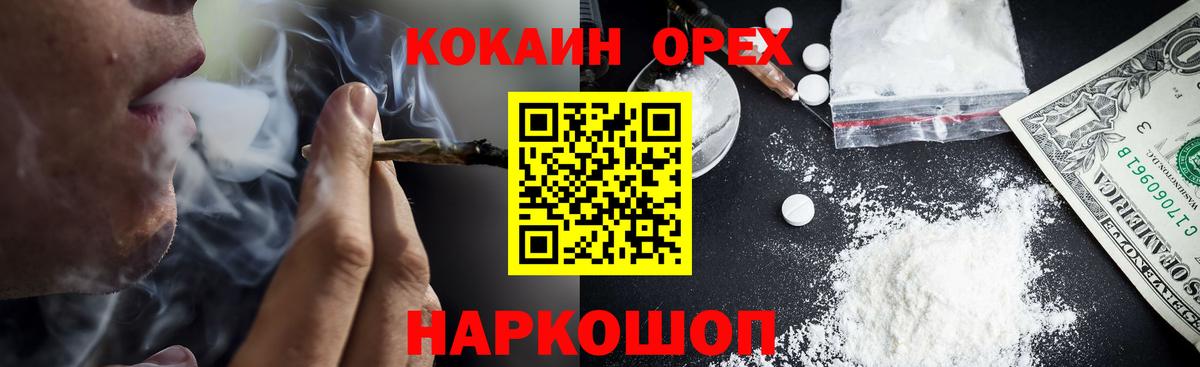 Кокаин  Cocaine FishScale  Вход с VPN  Новомосковск  Кокаин Columbia 