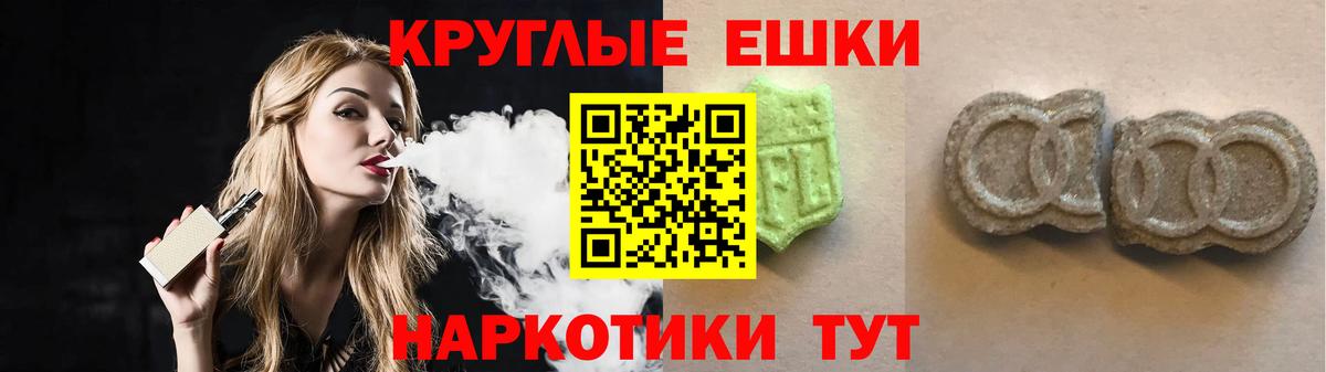 Новомосковск  гидра как зайти  ЭКСТАЗИ круглые  Вход с VPN  Ecstasy Punisher 