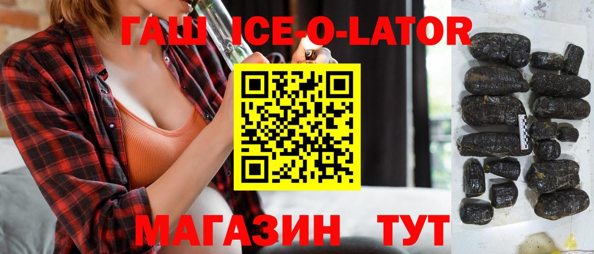 Гашиш  ГАШИШ гарик  Вход с VPN  Новомосковск  ГАШИШ индика сатива 