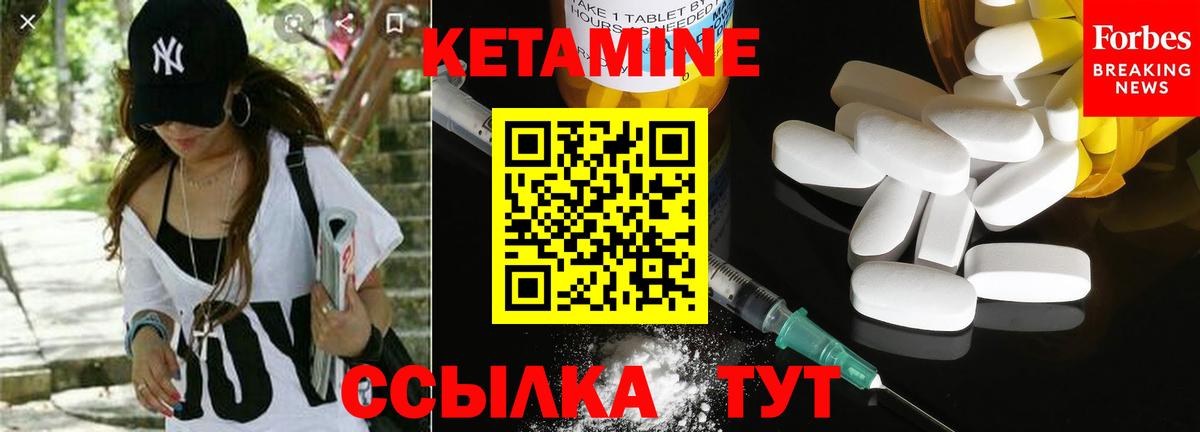 Новомосковск  Кетамин VHQ  Вход с VPN 