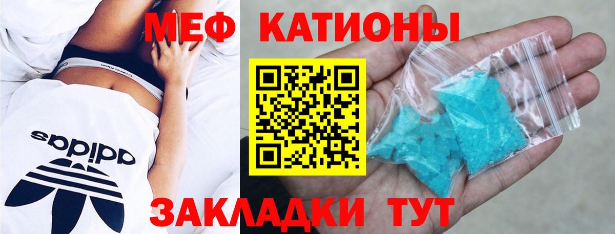 Меф мука  Меф  Мефедрон  Вход с VPN  Новомосковск 