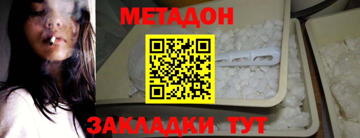 Новомосковск  МЕТАДОН мёд  мориарти официальный сайт  Вход с VPN 