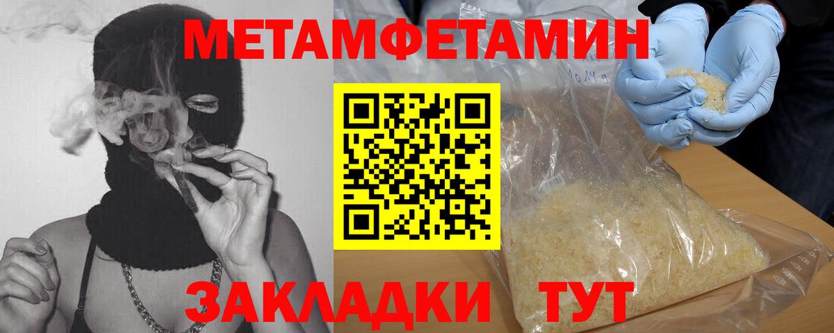 Первитин кристалл Новомосковск