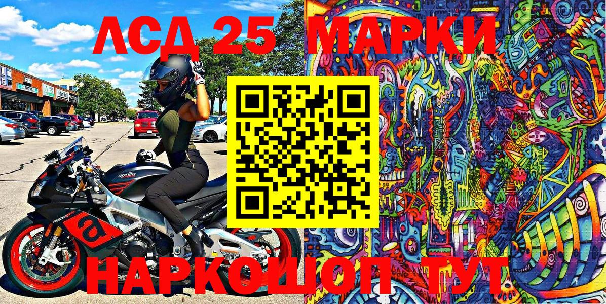 Новомосковск  Марки 25I-NBOMe 1,5мг  Наркотические марки  Марки 25I-NBOMe 1,5мг  Вход с VPN 