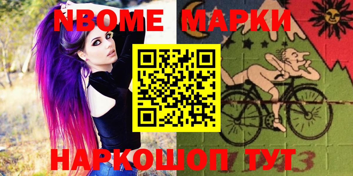 Наркотические марки 1,5мг Новомосковск
