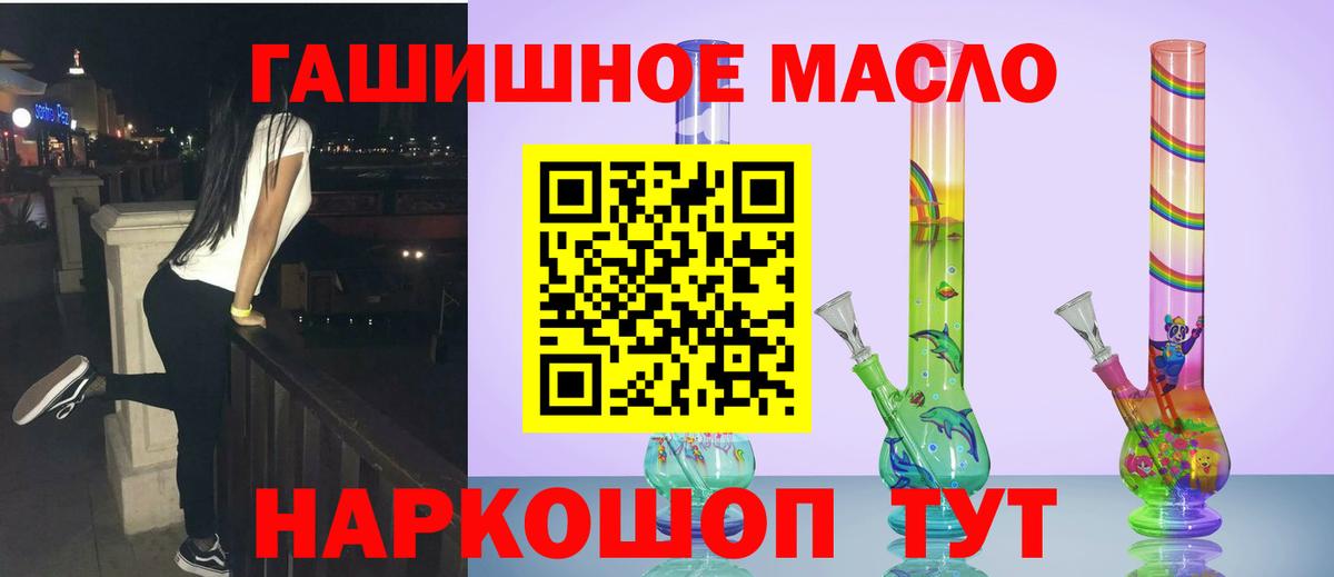Новомосковск  Дистиллят ТГК гашишное масло  Вход с VPN  ТГК THC oil 