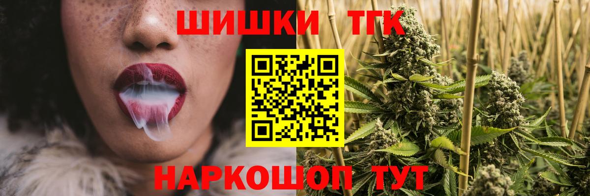 Новомосковск  Шишки марихуана MAZAR  Вход с VPN  МАРИХУАНА THC 21%  Канабис LSD WEED 